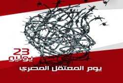 مركز الشهاب يدعو إلى وقف فوري للانتهاكات المريعة بحق المعتقلين