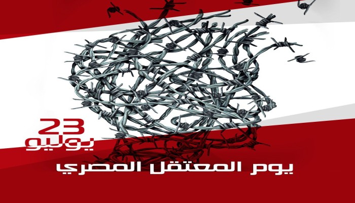 مركز الشهاب يدعو إلى وقف فوري للانتهاكات المريعة بحق المعتقلين