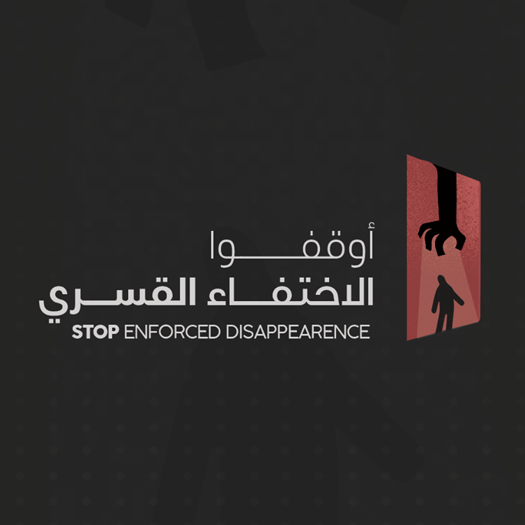 للعام الرابع.. استمرار جريمة الإخفاء القسري للطالب سيد ناصر