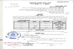 سخرية من رفع رواتب أساتذة الجامعات.. زيادة مهينة