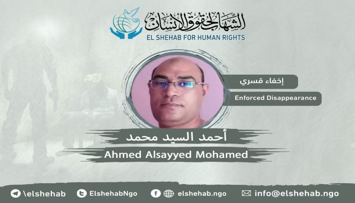 داخلية الانقلاب تواصل الإخفاء القسري بحق المواطن أحمد السيد محمد