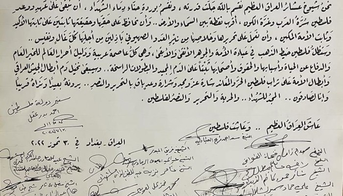 20 عشيرة عراقية توقع وثيقة عهد بالعمل على تحرير فلسطين