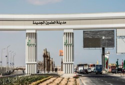 مصيف لوزراء حكومة الانقلاب على حساب الشعب المطحون