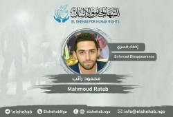 داخلية الانقلاب تواصل جريمة الإخفاء القسري بحق المواطن محمود راتب