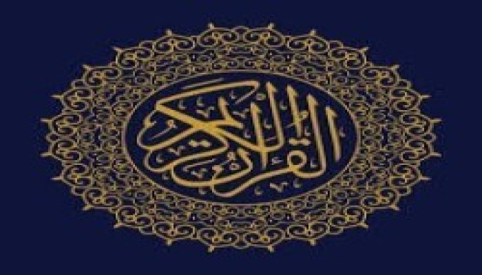 هداية القرآن.. (١)