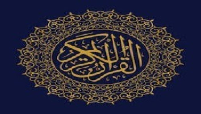 هداية القرآن.. (2)