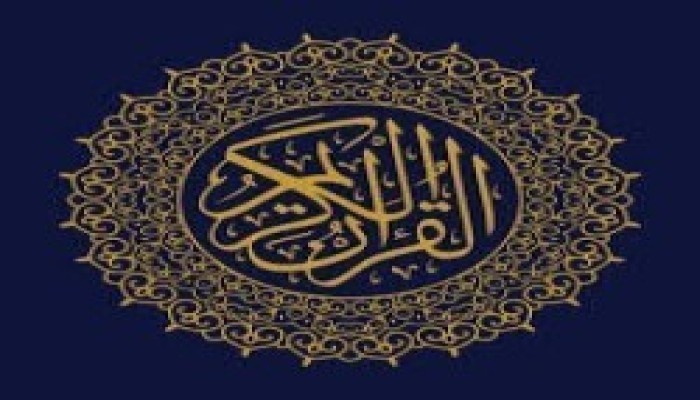 هداية القرآن.. (2)