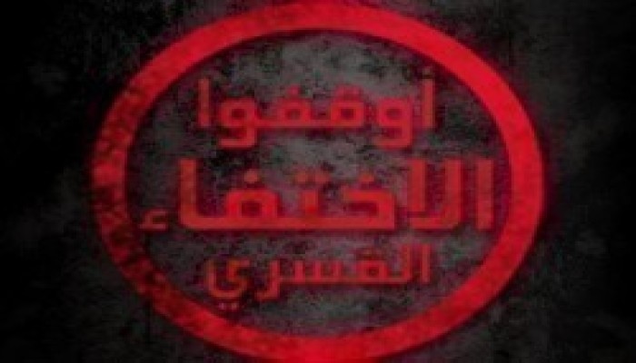 بالأسماء.. ظهور 20 من المختفين قسريا في نيابة أمن الدولة