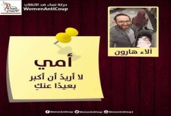 4 سنوات على اعتقال آلاء إبراهيم وزوجها بتهمة ملفقة