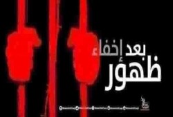 ظهور السيدة فايزة فوزي إبراهيم فى نيابة أمن الدولة العليا