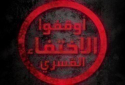 بالأسماء.. ظهور 10 من المختفين قسريا في نيابة أمن الدولة