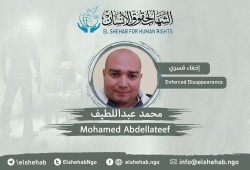 استمرار اختفاء المواطن محمد عبد اللطيف بعد القبض عليه بمطار القاهرة
