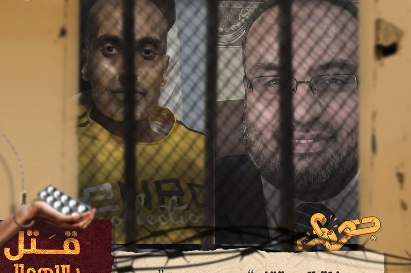 استشهاد المعتقل حمدي سعد بالإهمال الطبي بعد إخلاء سبيله بأسبوع