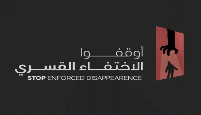 بالأسماء.. ظهور 10 من المختفين قسريا في نيابة أمن الدولة