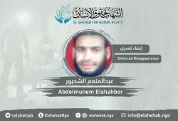 7 سنوات على اختفاء المواطن عبد المنعم الشحبور قسريا بشمال سيناء