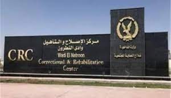 انتهاكات خطيرة واعتداءات بسجن وادي النطرون