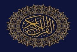 تأملات في ظلال القرآن