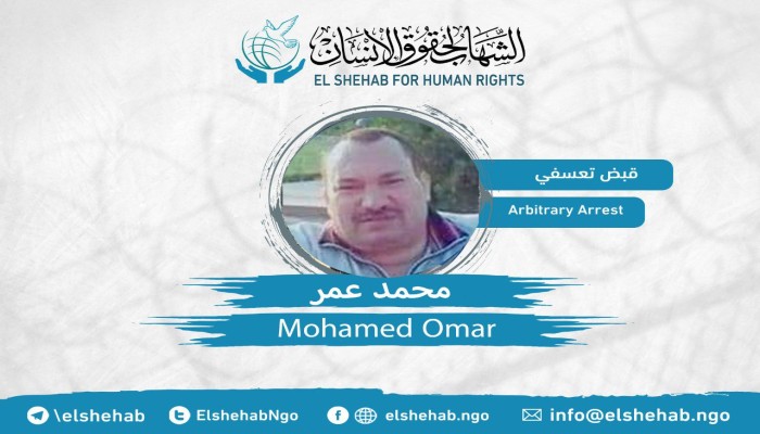 القبض التعسفي على المواطن محمد عمر رغم إصابته بالشلل النصفي