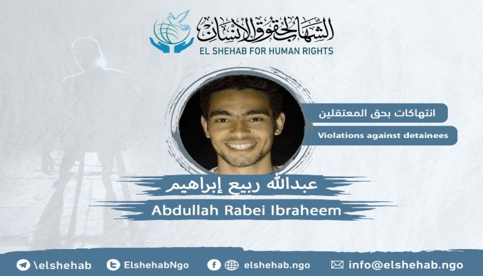 إعادة تدوير المواطن عبدالله ربيع إبراهيم للمرة الرابعة على التوالي