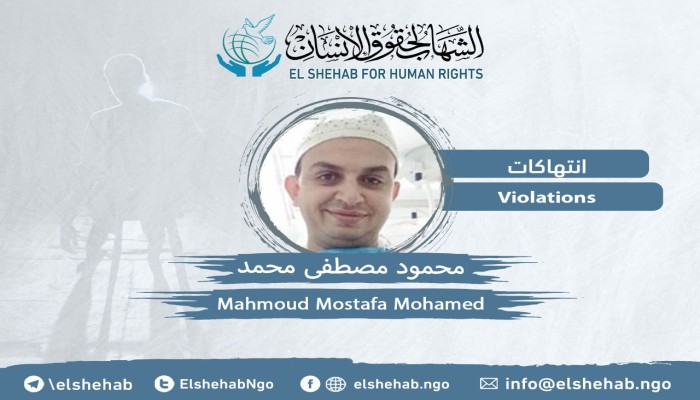 داخلية الانقلاب تواصل حبس الطبيب محمود مصطفى  للعام الثاني