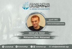 استمرار جريمة إخفاء الطالب محمد بدر قسريا منذ أكثر من 4 سنوات