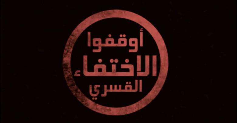 بالأسماء.. ظهور 39 من المختفين قسريا في نيابة أمن الدولة