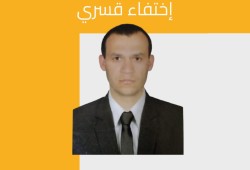 داخلية الانقلاب تعتقل المهندس عمرو يسري وتخفيه قسرا