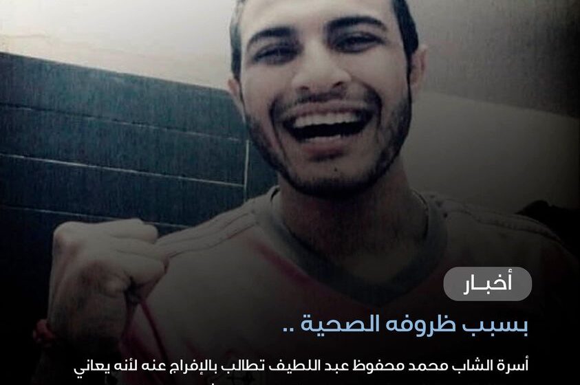 المطالبة بالإفراج عن المعتقل محمد محفوظ من أولتراس الزمالك