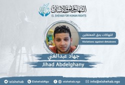 سجون الانقلاب ترفض علاج جهاد عبد الغني بعد إصابته بالسرطان في محبسه