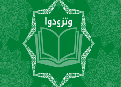 أيها المربي.. قيمتك بقدر عطائـك