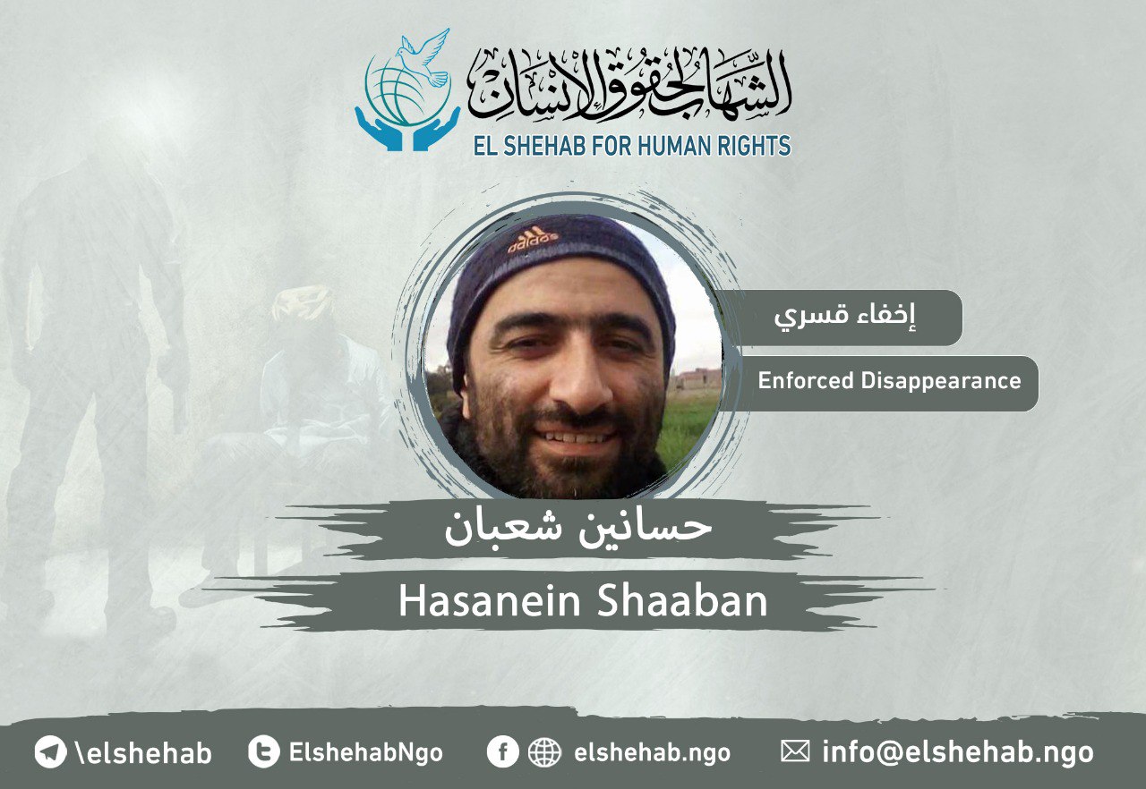 اختفاء المواطن حسانين شعبان قسريا بالمنصورة