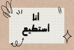 القوة النفسية العظيمة