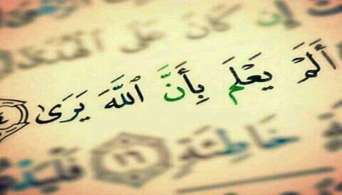 وقفة تربوية مع منزلة المراقبة