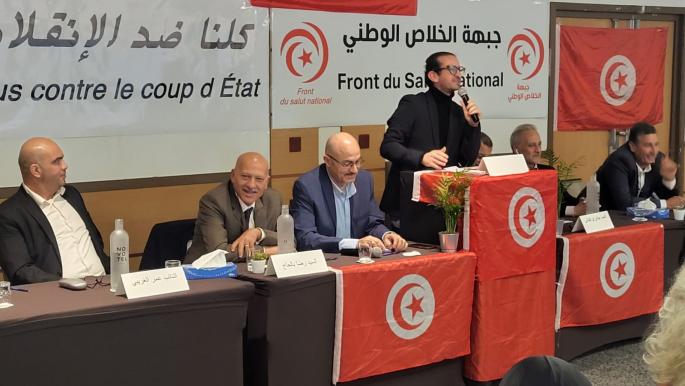 انقلاب تونس.. إحالة رئيس جبهة الخلاص الوطني وقياديين آخرين إلى التحقيق