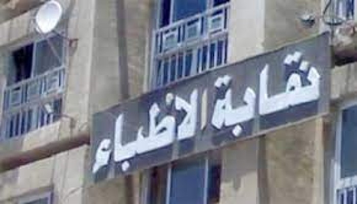 استقالة 4621 طبيبا من المستشفيات الحكومية خلال 2022