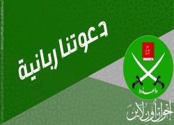 دعوتنا ربانية..  (1)