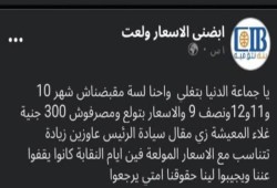 استمرار معاناة 3 آلاف عامل بشركة يونيفرسال من أوضاع كارثية