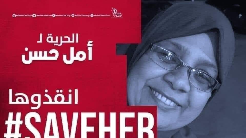 للعام الرابع.. استمرار اعتقال أمل حسن ظلما