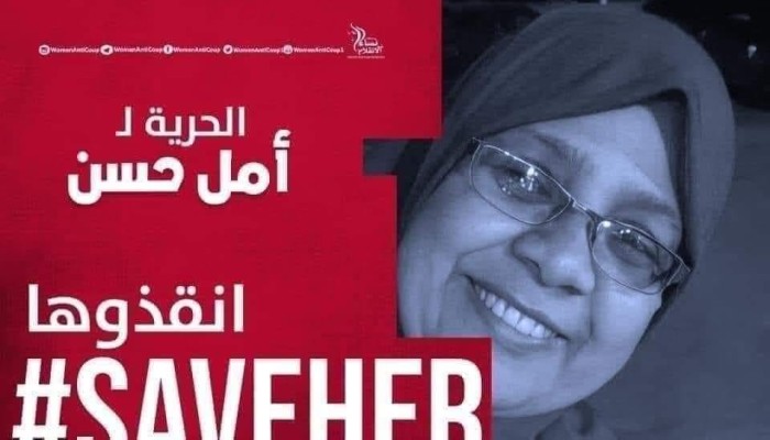 للعام الرابع.. استمرار اعتقال أمل حسن ظلما