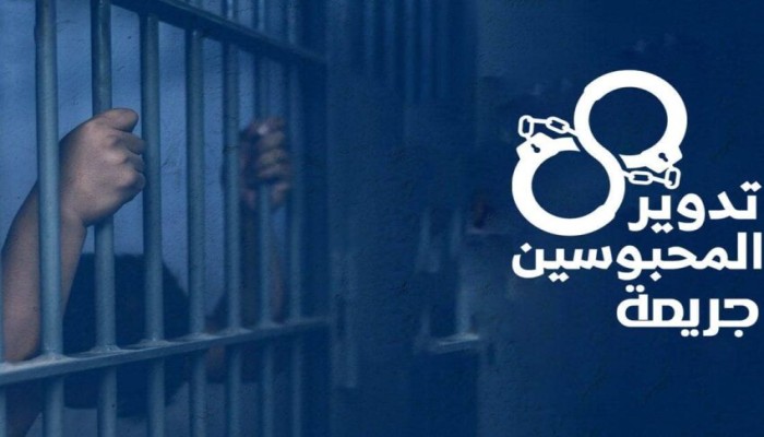 إعادة تدوير 6 معتقلين بالشرقية وتجديد حبس 14 آخرين