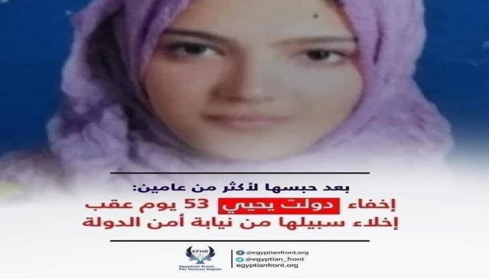 4 سنوات على اعتقال دولت السيد يحيى في سجون الانقلاب