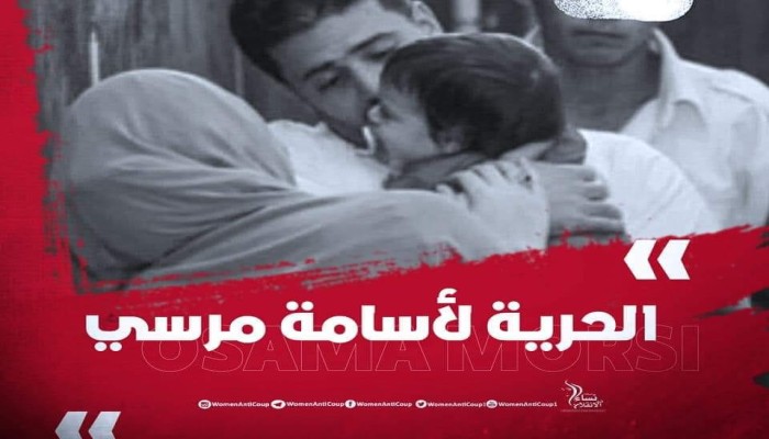 زوجة أسامة نجل الرئيس الشهيد: واثقون من فرج الله