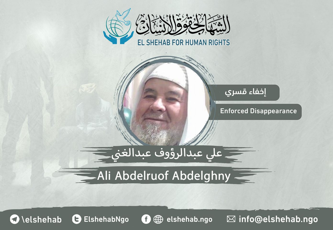 داخلية الانقلاب تواصل جريمة إخفاء المواطن علي عبدالرءوف بسوهاج