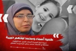 المعتقلة أسماء عبدالرءوف تكمل عامها الثالث في سجون الانقلاب