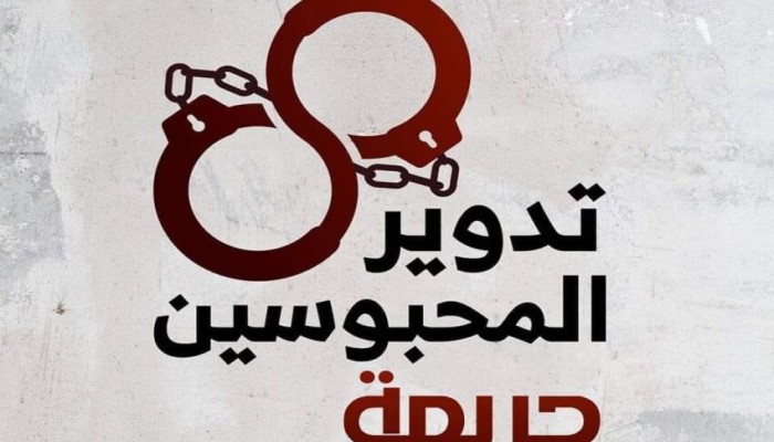 تدوير 9 معتقلين بالشرقية وتجديد حبس 23 معتقلًا