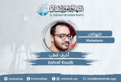 الطبيب أشرف قطب رهن الحبس الاحتياطي لخلافه مع مخبر