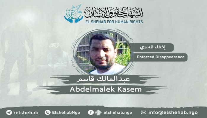 5 سنوات على اختفاء الشيخ عبدالمالك قاسم قسريا بالبحيرة