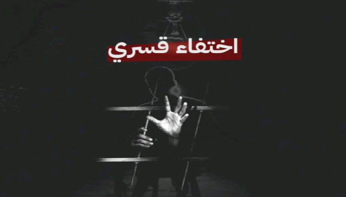 ظهور المعتقلة رنا وائل وحبسها 15 يوما