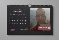 5 سنوات على إخفاء المواطن أحمد شاكر قسريا