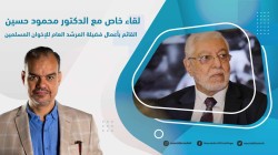 لقاء خاص مع الدكتور محمود حسين – القائم بأعمال فضيلة المرشد العام للإخوان المسلمين في ذكرى التأسيس